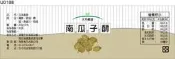 瓶貼標籤 U0108 南瓜子 手工餅 果醬 食品貼紙 食品貼標 產品貼紙 貼標 [ 飛盟廣告 設計印刷 ]