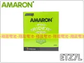 彰化員林翔晟電池-全新AMARON愛馬龍機車電池ETZ7L(通用YTX7L/GTX7L)