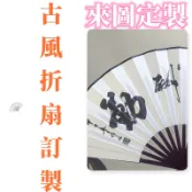 中式古風折扇 中國扇絹 手扇扇子折疊 竹扇 褶扇 8寸10寸折扇  折疊扇子 古風扇子 古典扇子 表演蹦迪 古扇蹦迪