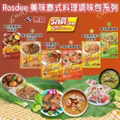 🇹🇭泰國 AJINOMOTO 味之素 調味粉 打拋豬/五香滷/泰式酸辣湯/泰式涼拌/辣豬粉/烤肉粉/紅燒醃肉