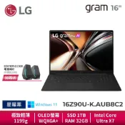 LG gram Pro 16Z90U-K.AUB8C2 16吋 OLED 極致輕薄雙AI筆電 星曜黑 Ultra X7