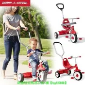 【現貨可開發票】美國RadioFlyer兒童三輪車腳踏車 寶寶1-3-5歲自行手推車遛娃神器