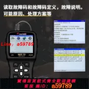 青禾優選 【廠家直銷 可打統編】KYMCO機車診斷儀光陽電噴摩托車檢測儀ECU初始化ABS故障碼賽艇