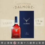 【巷弄洋酒】大摩璀璨18年 – 2024 EDITION
