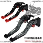 （廠家免運）拉桿 煞車拉桿 SYM三陽野狼T2/T3 SB300 WOLF250 改裝剎車拉桿 離合手把拉桿配件