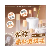 (店+)台灣現貨 ️鋼珠滚珠 雙層防漏 滾珠瓶 玻璃瓶 精油瓶 香水瓶 精油滾珠瓶 滾珠空瓶 滾珠瓶 10ml 精油分裝瓶