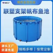 【特價優惠】支架水池可折疊加厚帆布魚池戶外可移動養殖池圓形蓄水池跨境熱賣