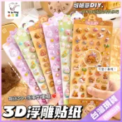 【3D立體貼紙】手帳貼紙 創意貼紙 咔巴熊 立體浮雕 亞克力貼紙 兒童DIY 手帳裝飾 高顏值貼紙 隨意貼 3D貼紙 手