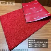 建弟工坊 彈絲圈 塑膠 地墊 (寬3尺 紅色)剪裁一尺 刮砂 門墊 刮泥墊 塑膠墊 腳踏墊 止滑 防滑 貓砂 寵物 防水