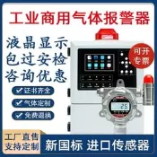 【可開統編】可燃氣體探測警報器商用瓦斯氨氣氧氣油漆房濃度檢測儀防爆工業