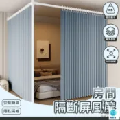 築良舍 特惠 可開發票 【免運+開發票】隔斷簾 支援客製 隔間簾 軌道窗簾 軌道 美容窗簾 拉簾 u型 門簾 隔間片簾 遮光簾 屏風簾工廠直銷 全館免運 售後保障 6z410