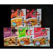 聯夏日式咖哩雞肉／日式咖哩牛／黑胡椒牛腩／紅燒焢肉／宮保雞丁200g/盒 聯夏調理包.料理包.即食包 速食