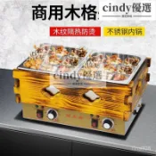 速發 【免運】下殺新品關東煮機器商用電熱雙缸格子鍋煮麵爐串串香設備麻辣燙鍋擺攤車機器居家用品 傢用商用【可開發票】