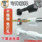 優品優選 【免打孔伸縮桿】門簾桿伸縮桿 窗簾桿 多功能晾衣桿 曬衣桿 浴簾桿 不鏽鋼晾衣桿 窗簾桿 多功能臥室窗簾羅馬桿