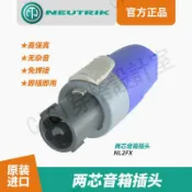 NEUTRIK四芯音響插頭4P專業音箱功放喇叭線歐姆接頭NL2FX瑞士進口【亞德機械五金家居】