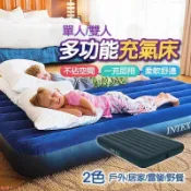 【雲渡小鋪】【公司貨】充氣床 充氣睡墊 防潮墊 睡墊 打氣床墊 氣墊床墊氣墊床 單人床墊雙人床墊 加大雙人床墊 充氣床墊
