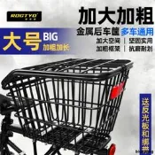 ROGTYO自行車車筐登山車後車筐置物架後座架單車後貨架車籃子裝備