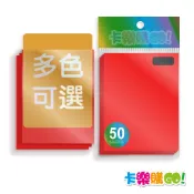 【卡樂購】卡套 彩色 素色 厚 黑 白 藍 紅 黃 多款分售 62x90 66x90