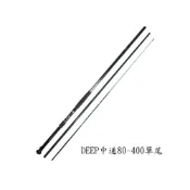 (店+)DEEP中通 80-400單尾 船竿