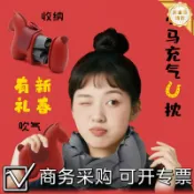 huangjinlang 【馬年按壓充氣】護頸枕 旅行頸枕 U型枕 充氣枕 便攜枕 按壓充氣 免吹免打氣 春節禮品 禮盒裝 送禮自用 馬年小福馬 輕巧收納