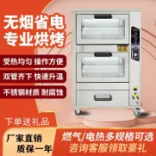 源創優品 【最低價】【公司貨】烤紅薯機商用擺攤街頭烤地瓜爐電熱全自動烤玉米機大容量烤箱煤氣