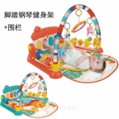 臻選時刻 【音樂燈光】嬰兒健身架 腳踏鋼琴 遊戲毯 音樂毯 早教玩具 益智玩具 寶寶玩具 新生兒禮物 多功能帶圍欄 可拆卸 0-12個月適用