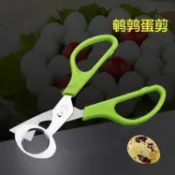 【居家必備】鵪鶉蛋剪刀器 不鏽鋼剪蛋開蛋切蛋器鳥蛋開口工具廚師用品小工具