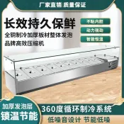 【限時特惠--廠家直銷】 商用桌上型冷藏保鮮沙拉披薩展示櫃水果撈操作台撒料台甜點玻璃冷藏櫃