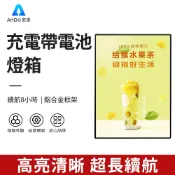 【AnDa 安達】充電燈箱 A3 led直插式充電式鋼化玻璃超薄抽畫燈箱發光展示牌價目表