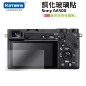 Kamera 佳美能 For Sony A6300 ILCE-6300 相機螢幕保護貼 9H鋼化玻璃 相機螢幕玻璃貼 防刮 耐磨 高透光