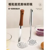 (店+)風祺居家 316L不鏽鋼馬鈴薯泥按壓器搗泥神器食品級嬰兒寶寶輔食304按壓工具