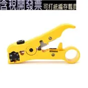 多功能電動剝線刀鉗工具同軸電纜線鉗鉗子切線器, / UTP RG7 用於好品質 STP RG6 RG59 RG11