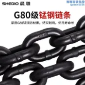 月鳥商社 起重鏈條吊索具G80錳鋼吊鉤吊環組合鐵鍊高品質起重吊具吊車吊鏈