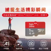 百家樂百貨市場 適用1T記憶卡tf卡1TB儲存卡micro sd卡1000g高速switch存儲卡