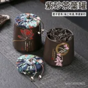 傳統茶葉罐 茶倉茶甕密封罐茶罐醒茶罐防潮儲藏儲存陳封收藏珍藏紫砂茶葉罐4個組閤工廠處理價便攜式戶外禮盒裝密封罐小號存儲罐