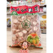(店+)喉愛呷小舖 梅精仙楂菓 250g/包 600g/包 純素 美盛特撰 傳統美食 自然珍品