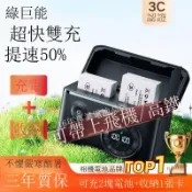 綠巨能佳能E8相機電池 快充盒Eos 600d 700d 550D 650D XJDC64301
