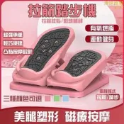 【可開發票】【磁療按摩 踏步機】 腳踏機 瘦腿機 迷妳踏步機 美腿踏步機 靜音踏步機 小型腳踏機  多功能瘦身