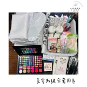 新手首選｜美容乙丙級考試全套用品｜彩妝護膚一次備齊｜快速出貨｜合格標籤