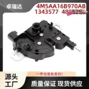 昕購商鋪 【台灣現貨】1343577 4895286引擎蓋鎖閂適用於focus c-max focus kuga
