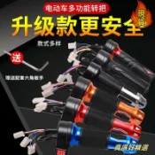 ✨台灣發貨✨電動車轉把 調速把 腳踏車手把電摩改裝油門把手三速三輪車倒車