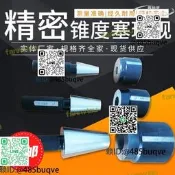 724錐度量規,BT30圓錐塞規,BT40,BT50,BT60,BT45,BT55圓錐環規