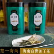 協貿國際日用品生活2館 拍1寄2罐海南大葉白骨苦丁茶五指山嫩葉新茶包郵共200g
