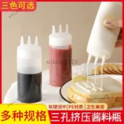 🎇免運特價✨三孔擠壓瓶醬汁壺料瓶調味擠醬壺沙拉瓶果醬瓶商用尖嘴擺攤奶油瓶#免運