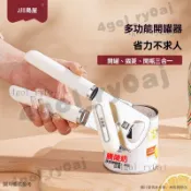 【廚房神器】不鏽鋼罐頭開罐器 不割手開罐器 安全開罐器 開罐神器 川島屋不銹鋼開罐器 省力多功能三合一 家用開瓶器 防滑