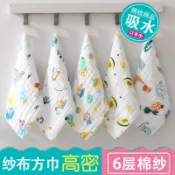 純棉紗布方巾嬰兒全棉洗臉手帕寶寶口水巾吸水印花兒童小毛巾
