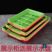 臺灣出貨#冰箱展示櫃托盤長方形塑料展示盤瀝水盤子串串香燒烤盤商業擺串盤#免運
