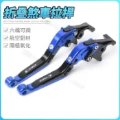SD嚴選🏅機車改裝 適用於光陽many110 125 VJR100 110 125改裝折疊剎車離閤牛角拉桿