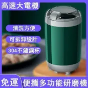 名藝良品 免運 附發票 110V電動磨豆機 咖啡豆研 磨機 咖啡磨豆器 家用打粉機 中材磨粉機 不鏽鋼研 磨機 五穀粉磨粉器 最低價 快速出貨