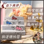 🌞森下佛牌🌞躺著賺錢帕嬰 阿贊歐塔那 幸運 招財 平安 桃花 招財 人緣 異性緣 桃花 賭運